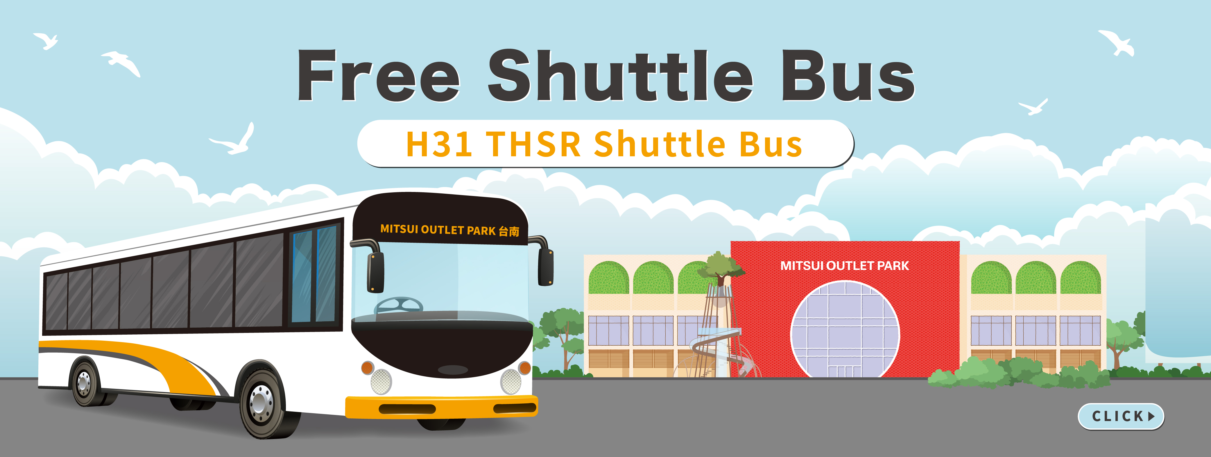 免費接駁車資訊(英文)