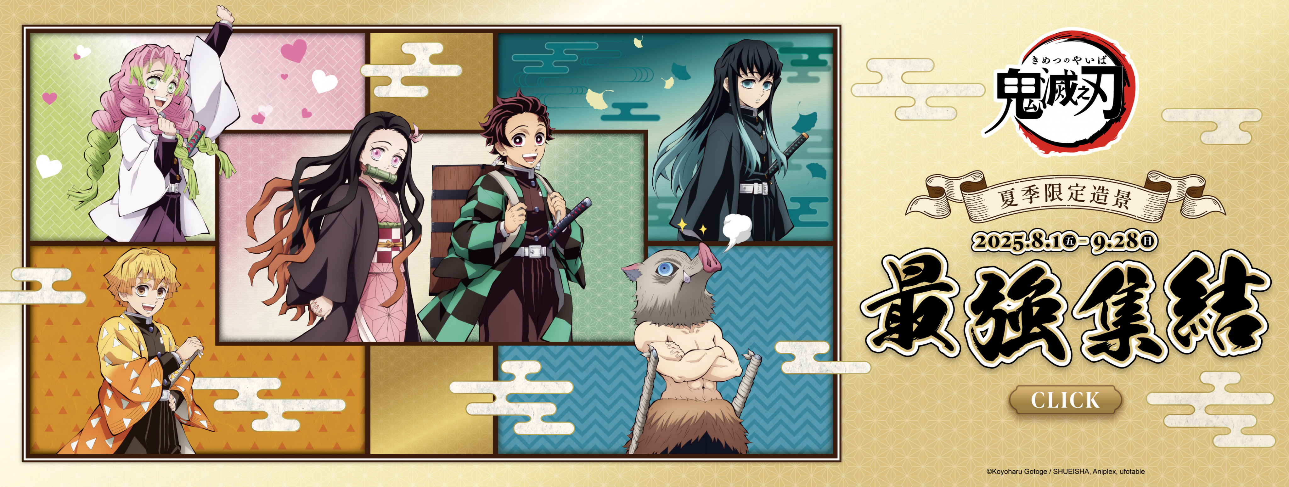 MITSUI OUTLET PARK台南 歡慶開幕